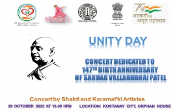 Unity Day Celebration marking 147th Birth Anniversary of Sardar Vallabhbhai Patel at the National Academic Library in Astana (11, Dostyq Street) on 31 October 2022 at 18.30 Hrs. - Photographic Exhibition and Unity Day Concert by SVCC